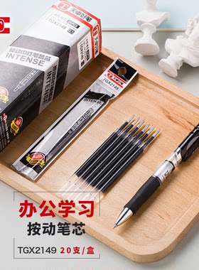 按动0.5子弹头黑色红色中性笔芯