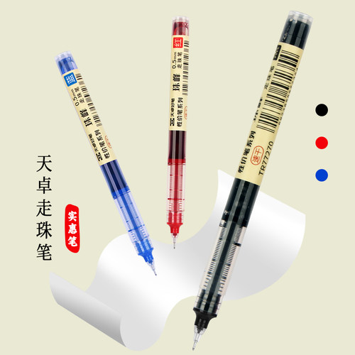 天卓珠峰走珠笔速干黑红蓝顺滑