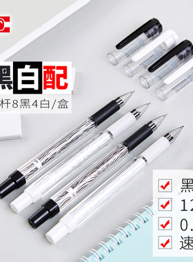 天卓速干中性笔斑马纹0.5子弹头办公签字笔顺滑书写中学生黑色水笔粗杆黑白色可批量定制企业宣传logo花杆笔