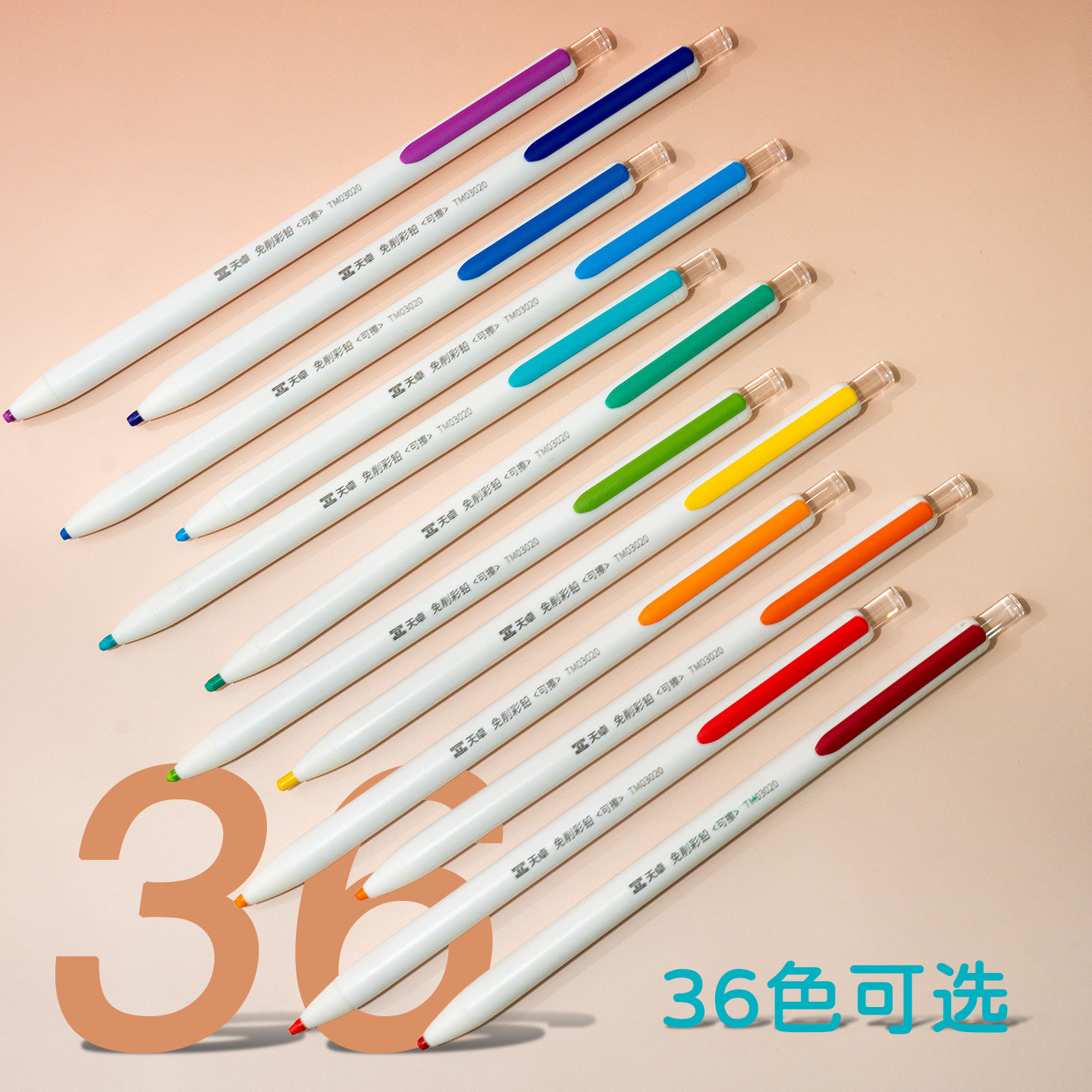 天卓可擦免削彩铅学生绘画可换芯图片
