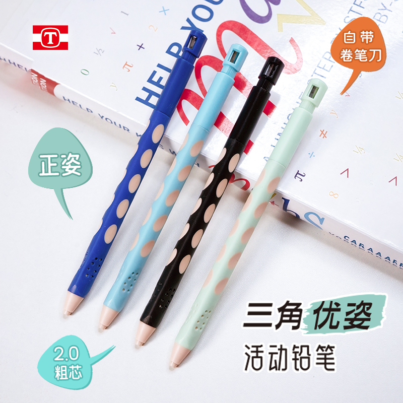 天卓正姿铅笔小学生一年级练字