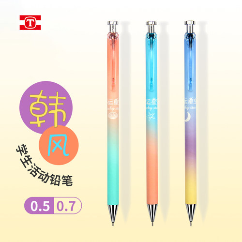 tizo天卓炫彩糖果色30支活动铅笔