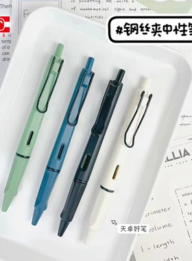 天卓按动中性笔钢丝笔夹0.5精细尖锥笔头耐压顺滑黑色红色学习办公都适用32750学生写字练字按压式水笔切面形