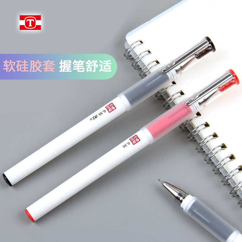 软胶握0.35细黑色速干中性笔