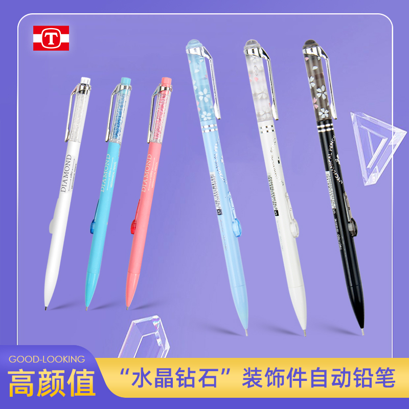 天卓高颜值自动铅笔小学生常用