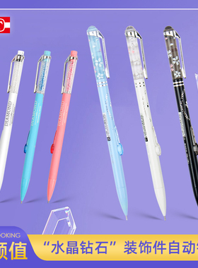 天卓自动铅中小学生作业书写学习文具0.5mm闪耀晶钻系列多种颜色笔杆侧按出芯TM01760甜美高颜值侧按自动笔