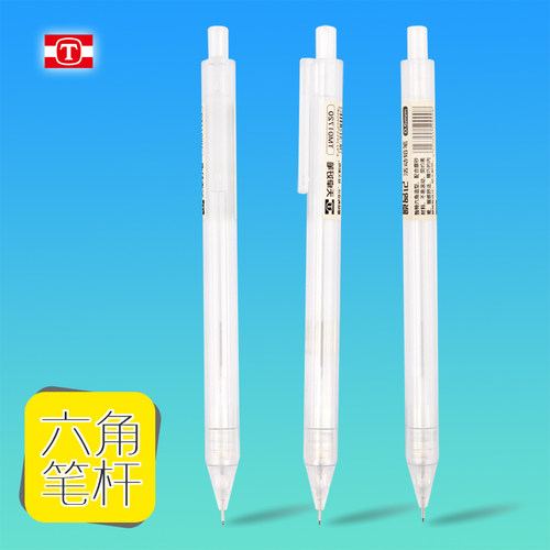 天卓学生常用自动铅笔白色磨砂杆