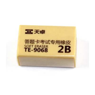 答题卡易擦橡皮柔软少屑2B天卓