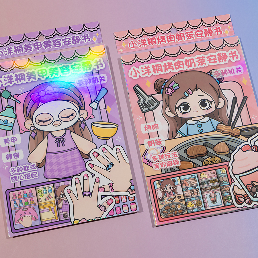 换装化妆贴纸书小女孩装扮安静书