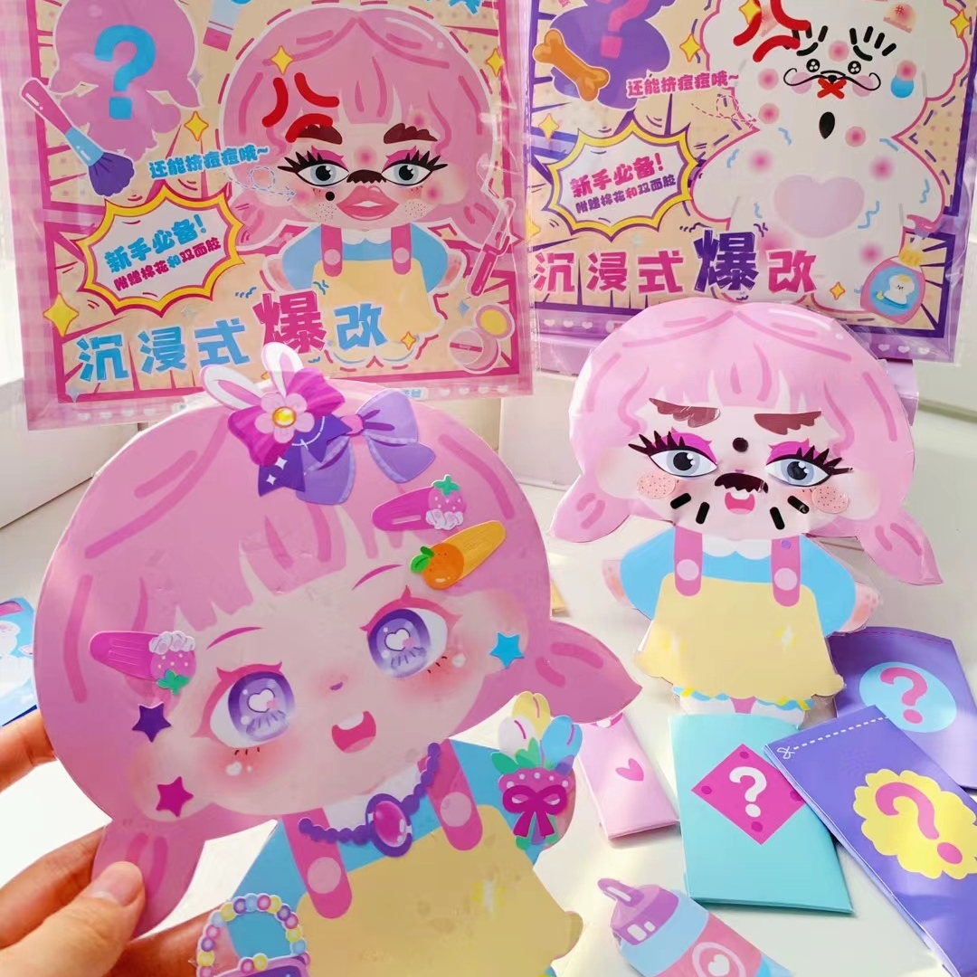 inamazy爆改捏捏乐diy安静书新款