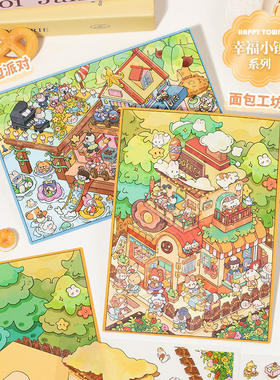 语闲pet中号微缩造景贴纸 幸福小镇系列3D堆叠立体小屋手账趣味贴