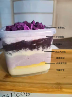 豆腐布丁 咸豆乳奶霜 黑芝麻芋泥血糯米低甜0卡糖 无蔗糖罐子蛋糕