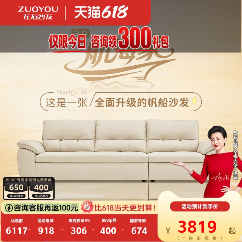 左右沙发可调节移动靠背大帆船沙发超宽坐深真皮白色沙发客厅6068