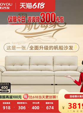 左右沙发可调节移动靠背大帆船沙发超宽坐深真皮白色沙发客厅6068