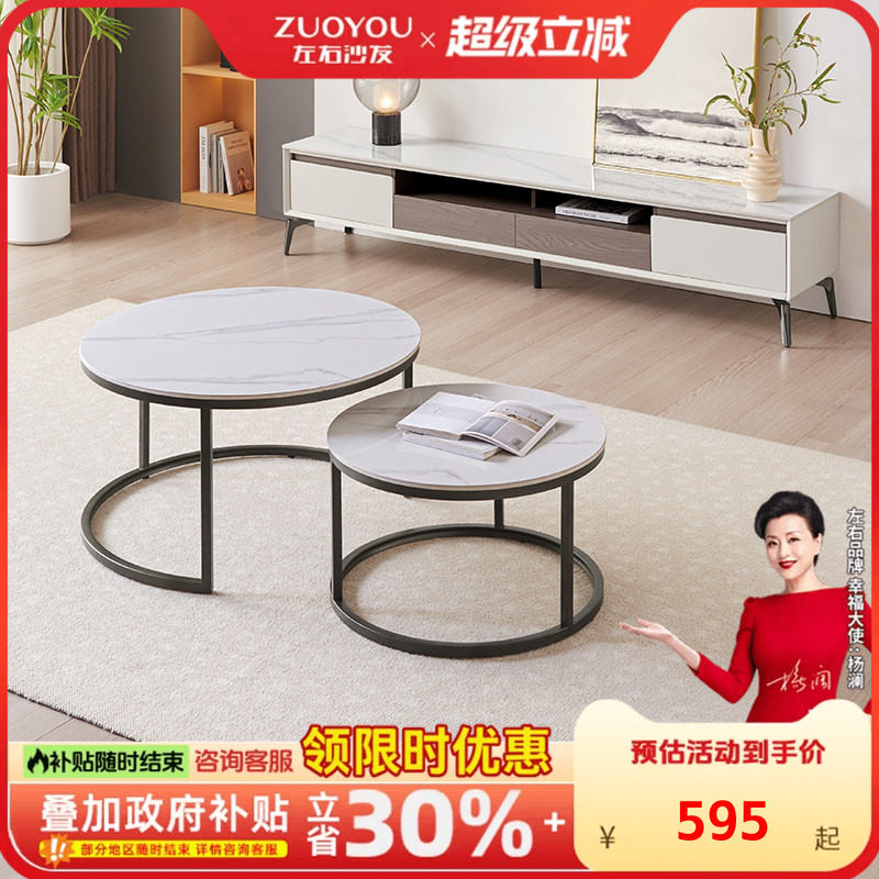 左右现代轻奢简约岩板茶几圆几组合客厅家用可小户型茶桌DCJ7010G