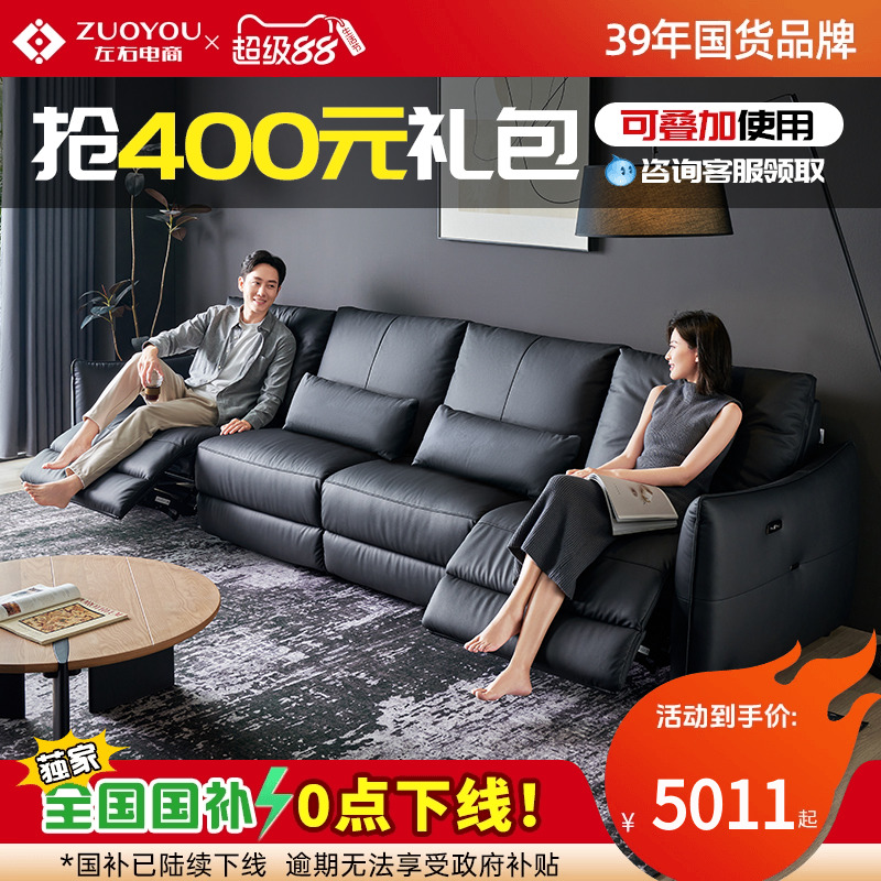 左右大黑牛直排电动沙发