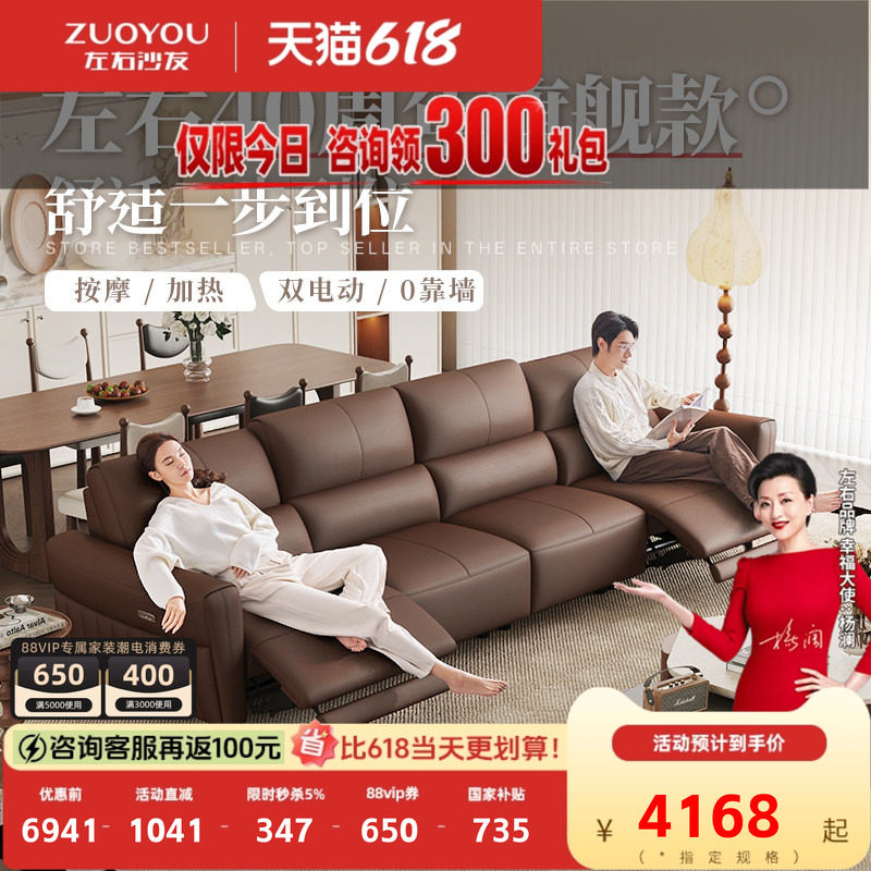 左右现代简约真皮沙发多人位按摩加热双电动0靠墙客厅电动6055-1