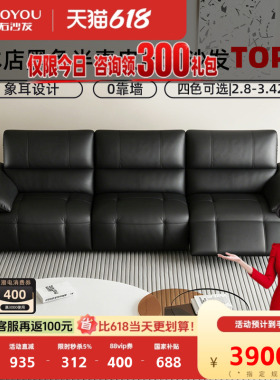 左右半青皮电动沙发大象耳朵黑色2026新客厅简约可调节零靠墙6080