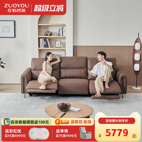 左右新款真皮电动沙发椅可躺家庭影院客厅零靠墙智能功能沙发6062