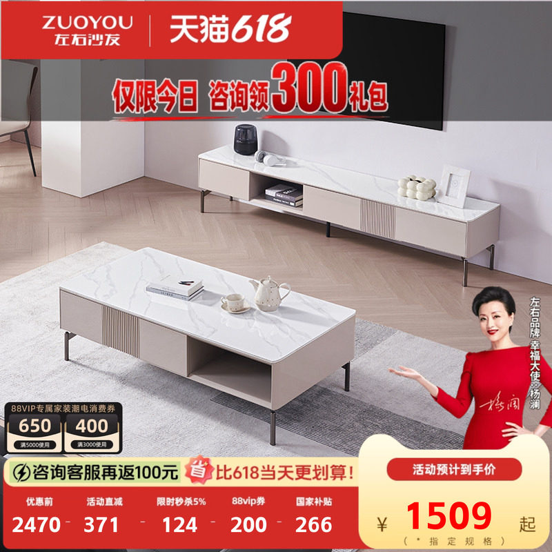 左右现代轻奢茶几电视柜组合简约岩板客厅家用小户型茶桌DCJ7003A