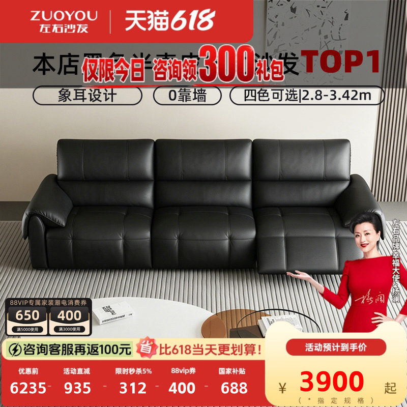左右半青皮电动沙发大象耳朵黑色2026新客厅简约可调节零靠墙6080