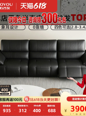 左右半青皮电动沙发大象耳朵黑色2026新客厅简约可调节零靠墙6080