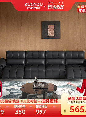左右沙发大黑牛双电动沙发客厅真皮沙发ZY6101