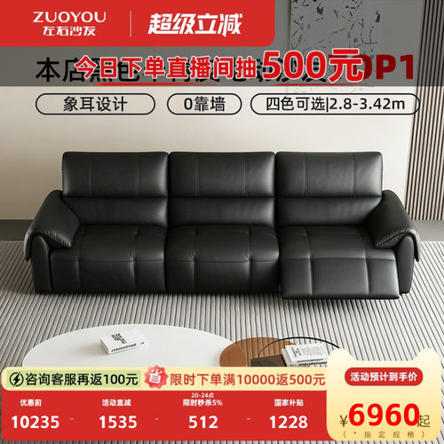 左右电动沙发大象耳朵黑色简约风