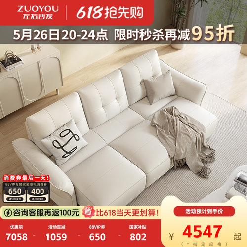 左右沙发现代简约真皮沙发三人位直排客厅家具高级感舒适沙发6100