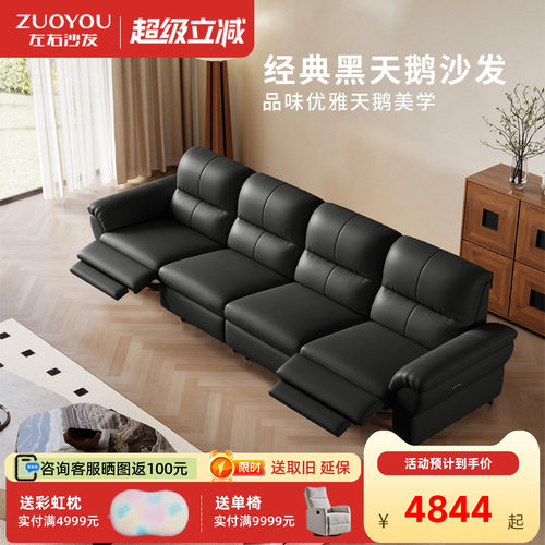左右电动意式极简真皮沙发