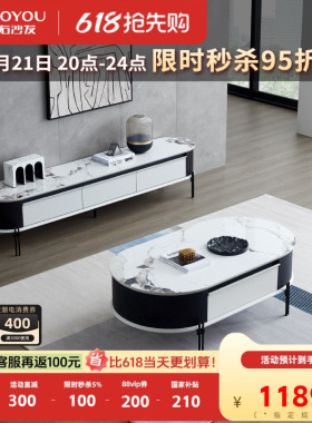 左右简约现代岩板茶几电视柜客厅家用轻奢小户型茶桌DJW5098D