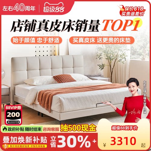 左右真皮床现代简约奶油风