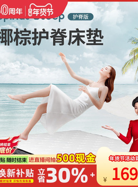 左右乳胶床垫软硬两用1.8m护脊乳胶床垫家用卧室垫子官方旗舰6001