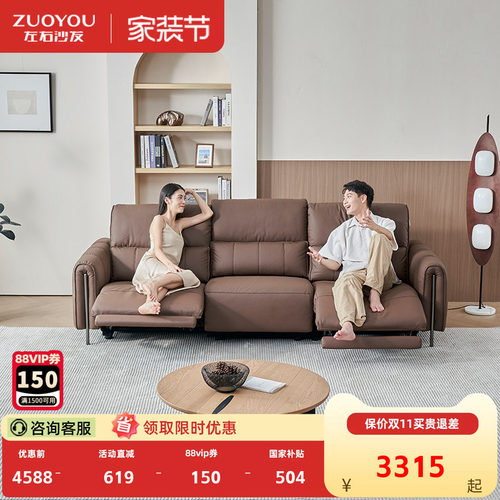 左右新款真皮电动沙发椅可躺家庭影院客厅零靠墙智能功能沙发6062
