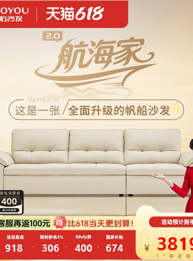 左右沙发可调节移动靠背大帆船沙发超宽坐深真皮白色沙发客厅6068