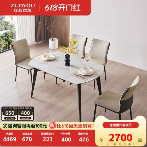 左右可伸缩岩板餐桌椅组合长方形现代简约客厅餐厅桌子DCJ7012E