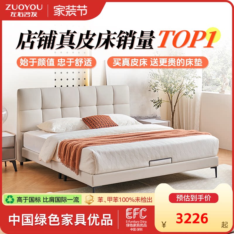 左右真皮床现代简约奶油风图片
