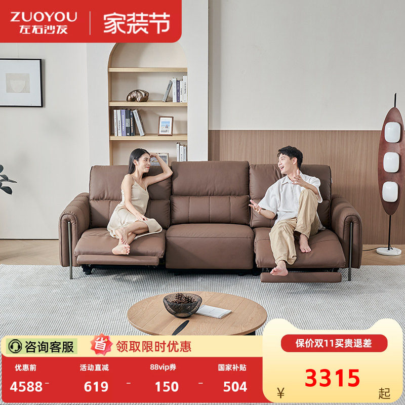 左右新款真皮电动沙发椅可躺家庭影院客厅零靠墙智能功能沙发6062图片