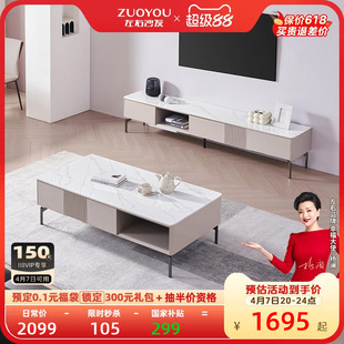左右现代轻奢茶几电视柜组合简约岩板客厅家用小户型茶桌DCJ7003A