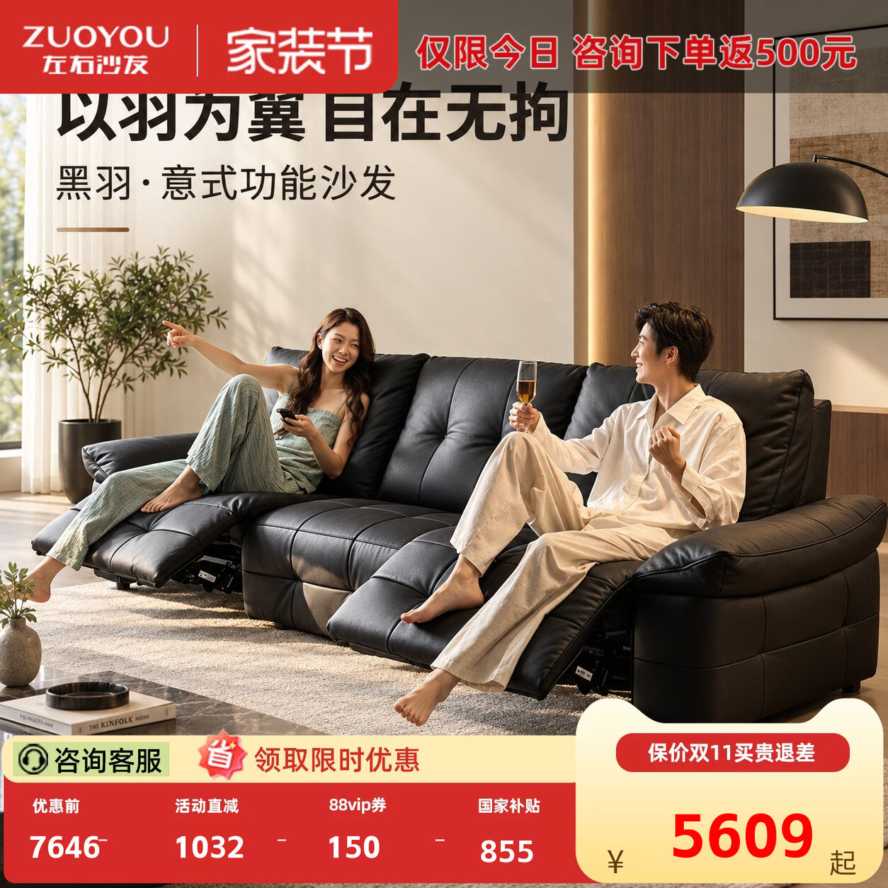 左右黑羽零重力空调真皮电动沙发图片