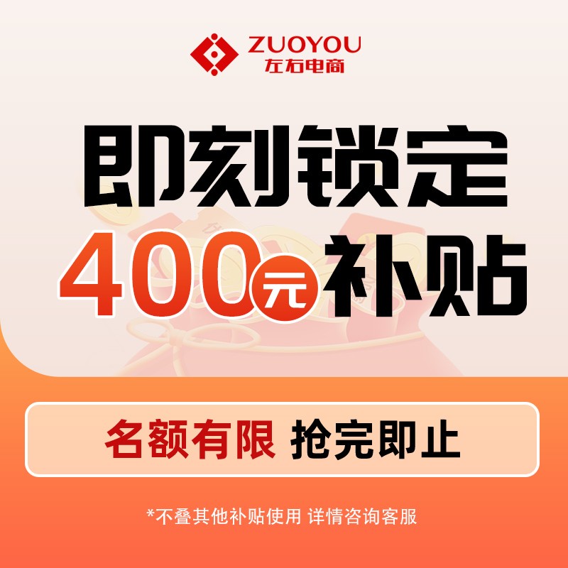 【专属福袋】左右沙发官方旗舰店 限时礼包