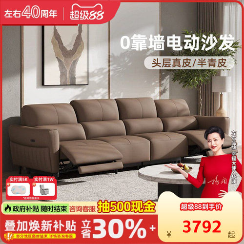 左右真皮电动功能沙发2026新款