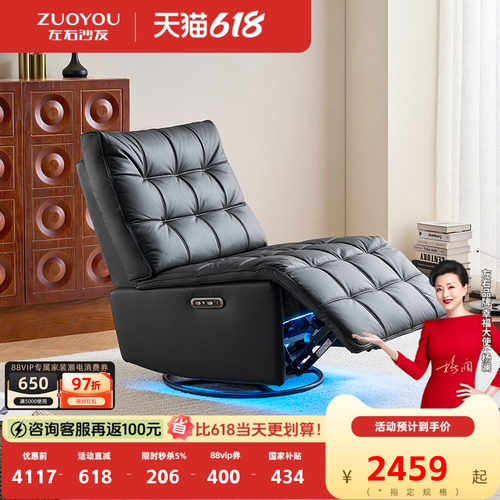 左右沙发单人沙发电动真皮功能懒人摇椅多功能懒人躺椅沙发IS0003