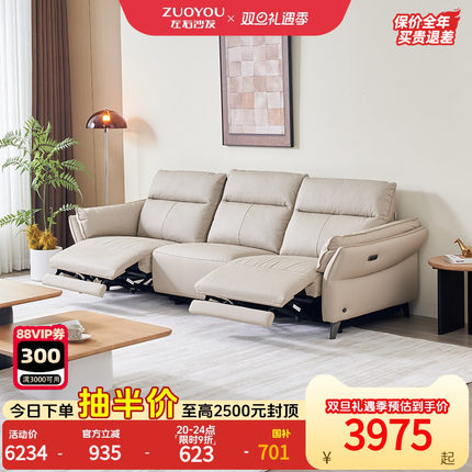 左右2025新款真皮电动沙发家庭影院客厅零靠墙智能功能沙发6066