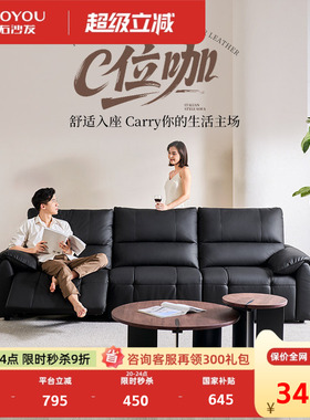 左右黑色大象耳朵电动皮沙发0靠墙功能客厅2026钢琴键简约6080-1