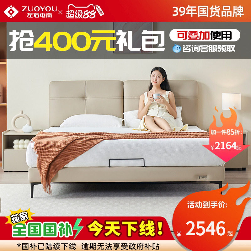 左右官方2025新款皮床简约主卧双人床软包意式极简真皮床DZB6020