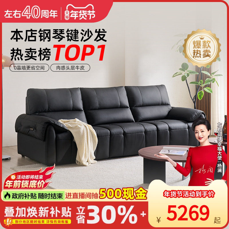 左右钢琴键沙发2026新款客厅零靠墙功能电动大象耳朵黑色沙发6080,住宅家具,功能沙发,淘宝优惠券,粉丝福利购,淘宝优惠卷