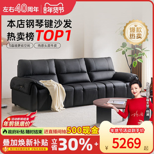 左右钢琴键沙发2026新款客厅零靠墙功能电动大象耳朵黑色沙发6080