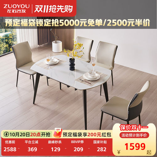 左右可伸缩岩板餐桌椅组合长方形现代简约客厅餐厅桌子DCJ7012E