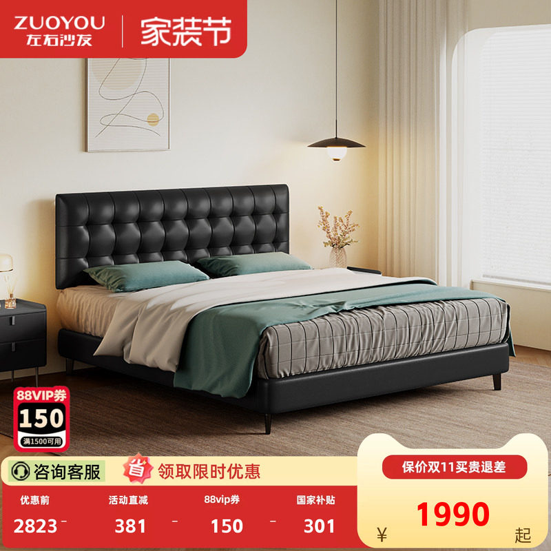 左右华夫格真皮主卧现代简约2026款黑色小户型中古风双人床7002图片
